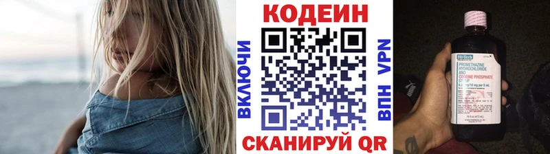 закладка  Пучеж  Кодеин напиток Lean (лин) 