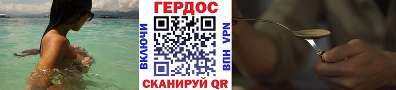 ГЕРОИН герыч  купить   Пучеж 
